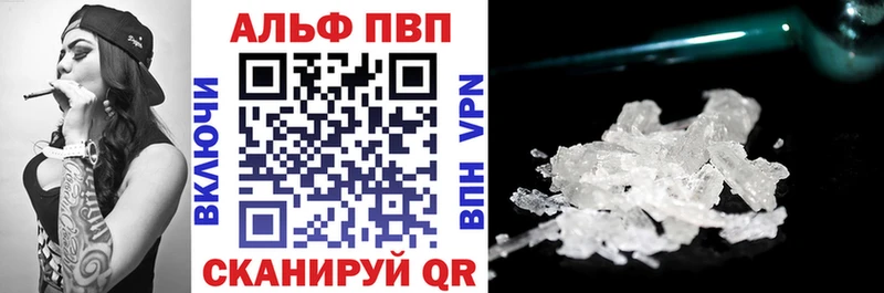 Alpha PVP СК  Купить закладки  Кирово-Чепецк 