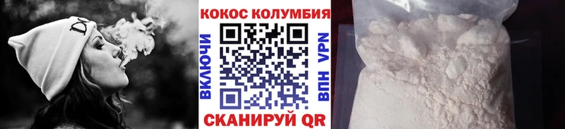 Купить где  Кирово-Чепецк  COCAIN Колумбийский 