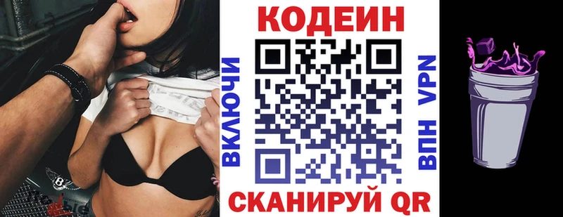 Кодеиновый сироп Lean Purple Drank  Купить где  Кирово-Чепецк 