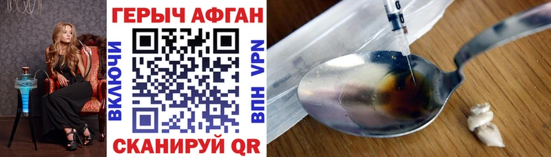 ГЕРОИН Heroin  Купить где  Кирово-Чепецк 