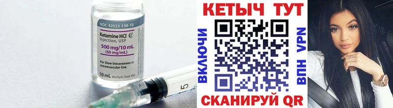 Купить  Кирово-Чепецк  Кетамин ketamine 