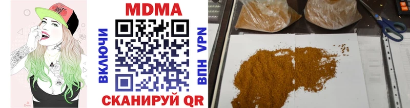 MDMA кристаллы  Купить  Кирово-Чепецк 