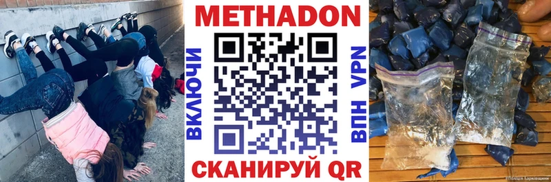 Метадон мёд  Купить где  Кирово-Чепецк 