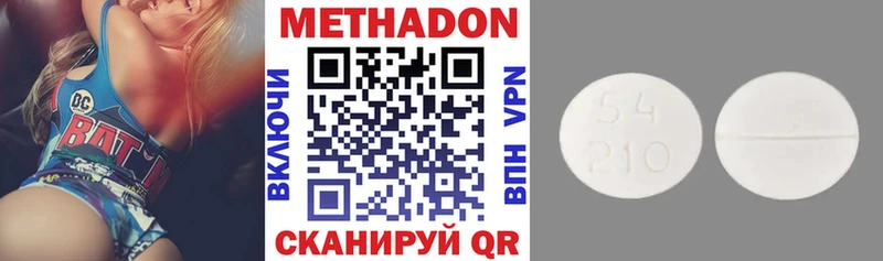 МЕТАДОН VHQ Кирово-Чепецк