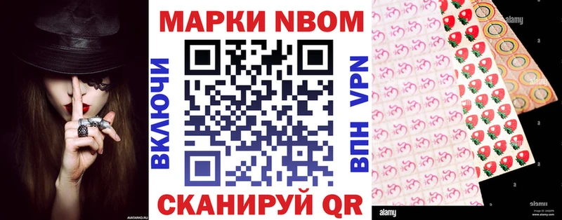 Марки NBOMe 1,8мг  Купить закладки  Кирово-Чепецк 